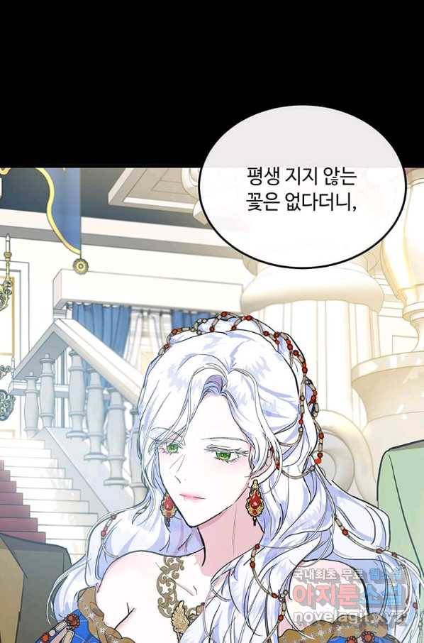 악녀는 두 번 산다 109화 21