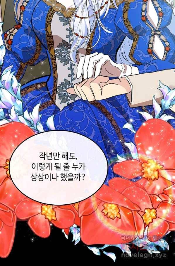 악녀는 두 번 산다 109화 22