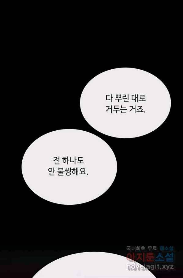 악녀는 두 번 산다 109화 23