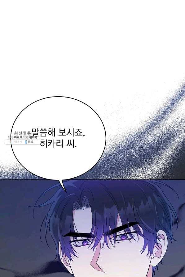 인별당 42화 1