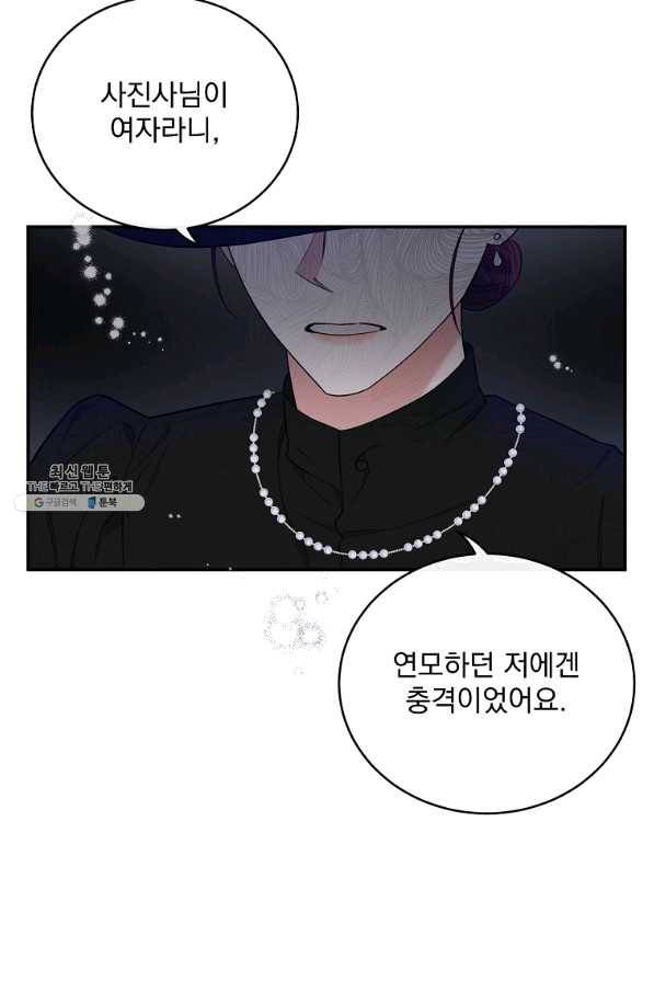 인별당 42화 5