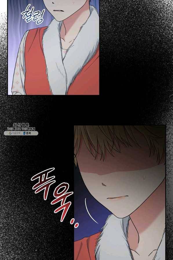 인별당 42화 8