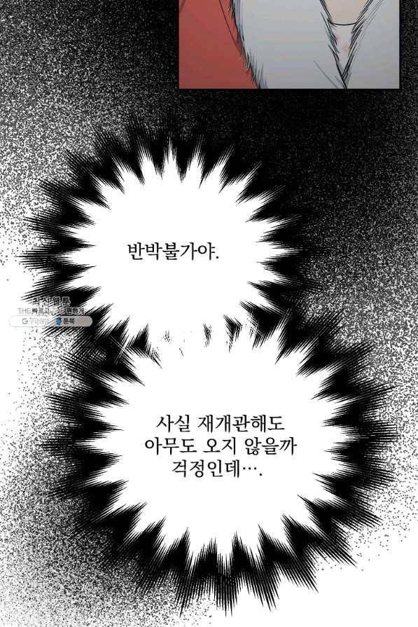 인별당 42화 9