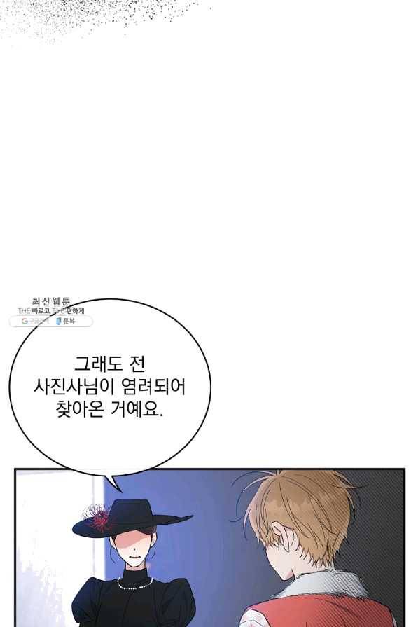 인별당 42화 10