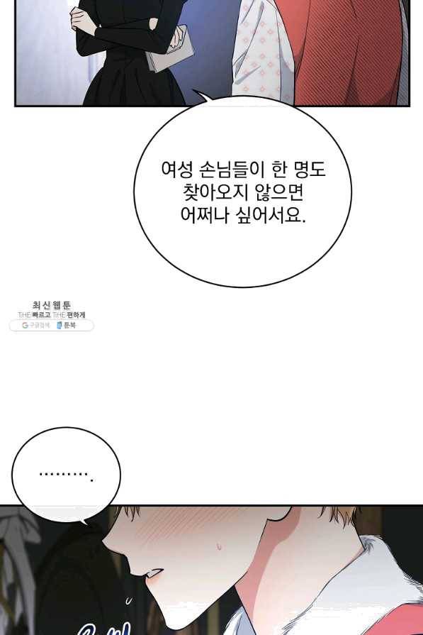 인별당 42화 11