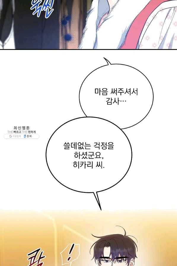 인별당 42화 12