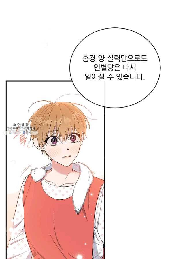 인별당 42화 14