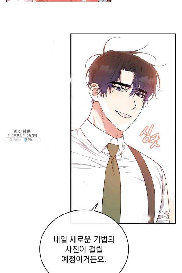 인별당 42화 15