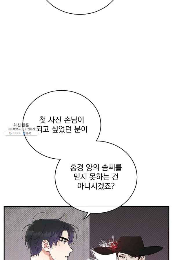 인별당 42화 16