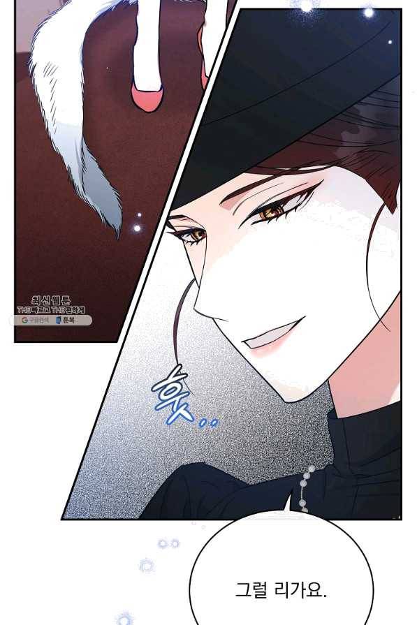 인별당 42화 18