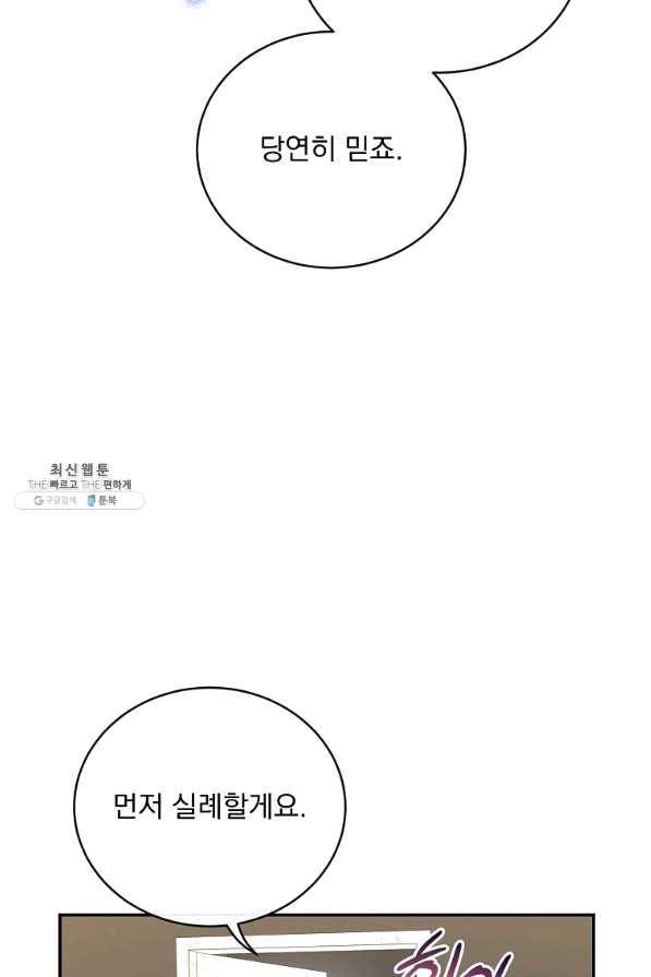 인별당 42화 19
