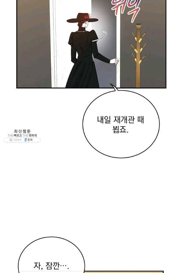 인별당 42화 20
