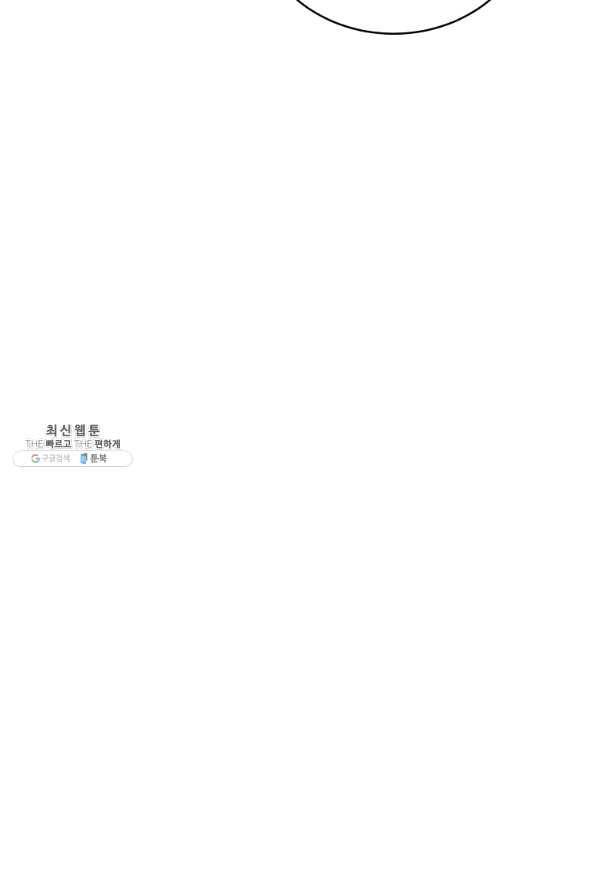 인별당 42화 22