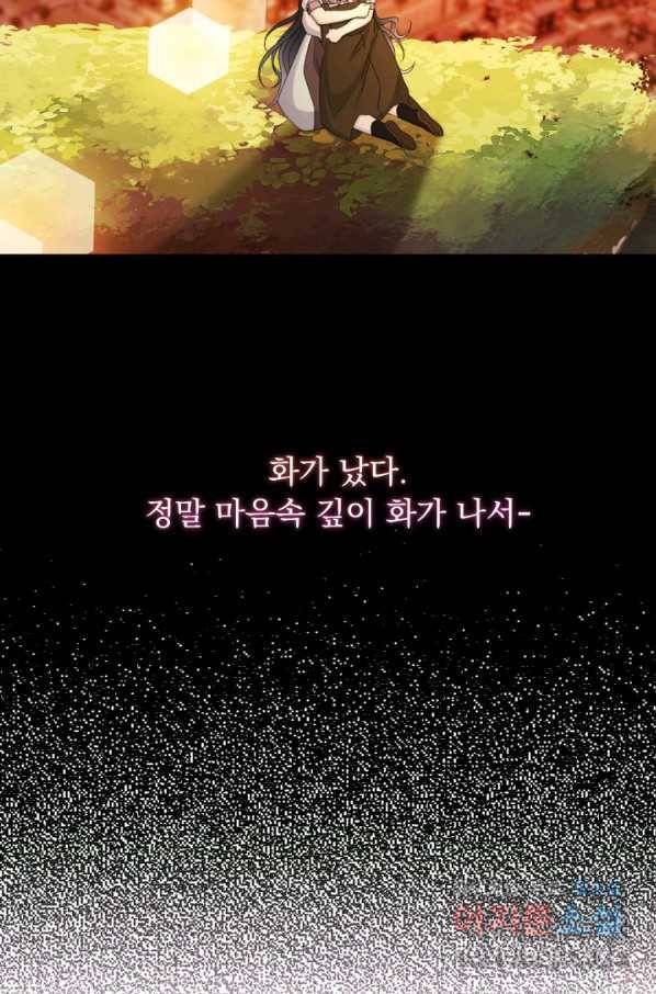 파멸의 공주님 48화 7
