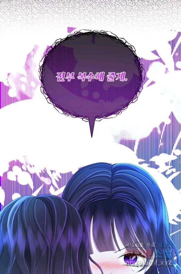 파멸의 공주님 48화 8