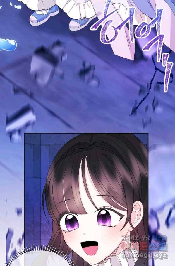 파멸의 공주님 48화 14