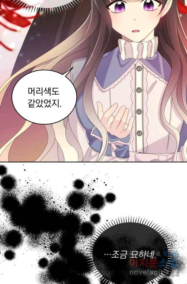 파멸의 공주님 48화 18