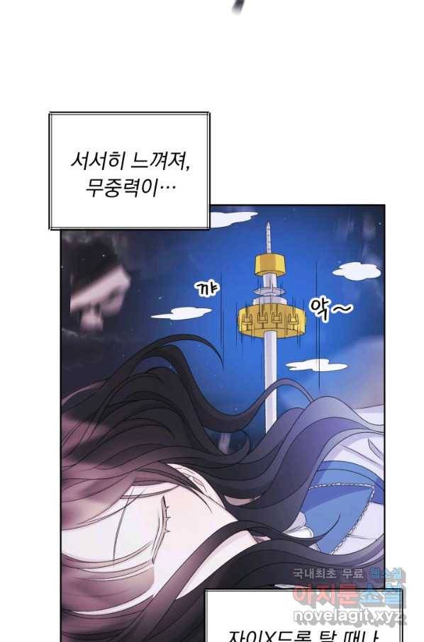 파멸의 공주님 48화 31