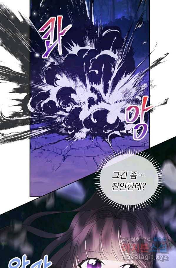 파멸의 공주님 48화 35