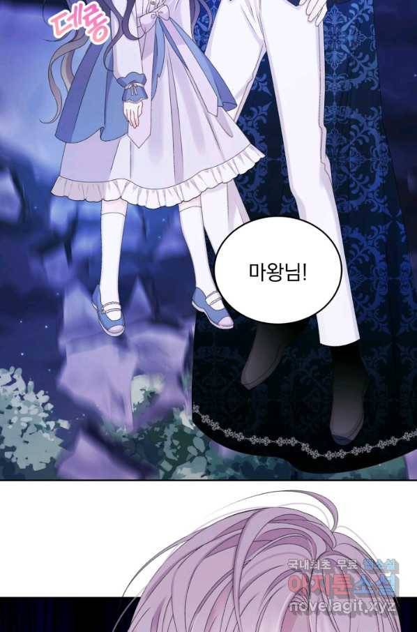 파멸의 공주님 48화 40
