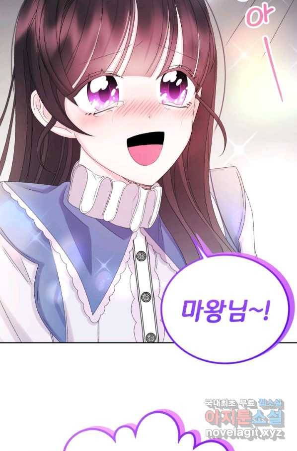 파멸의 공주님 48화 42