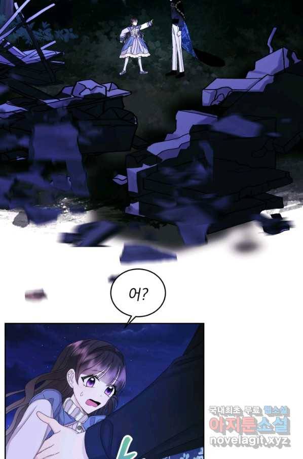 파멸의 공주님 48화 57