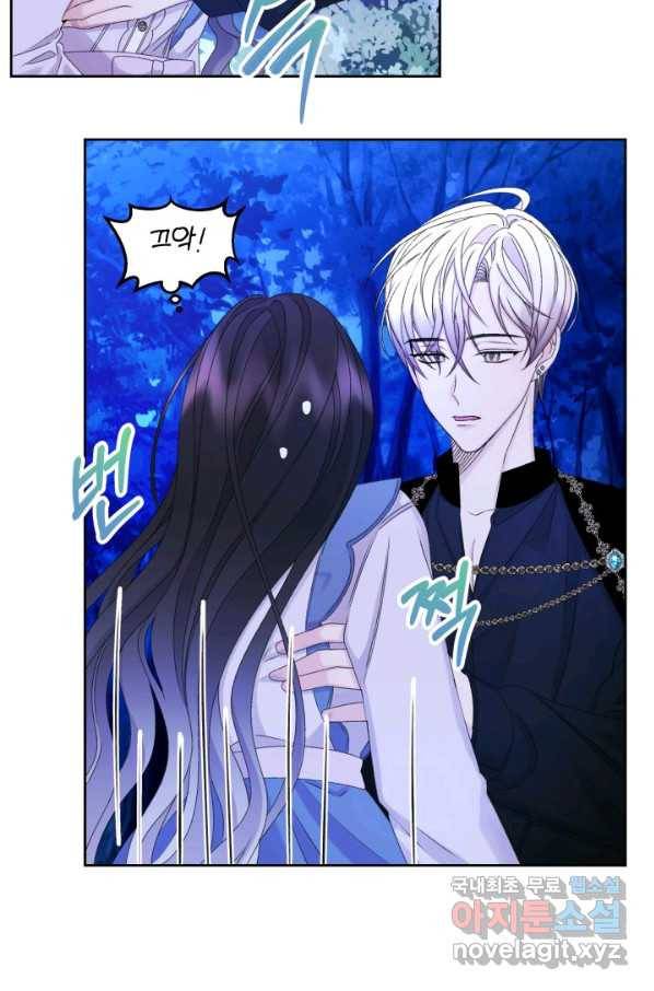 파멸의 공주님 48화 58