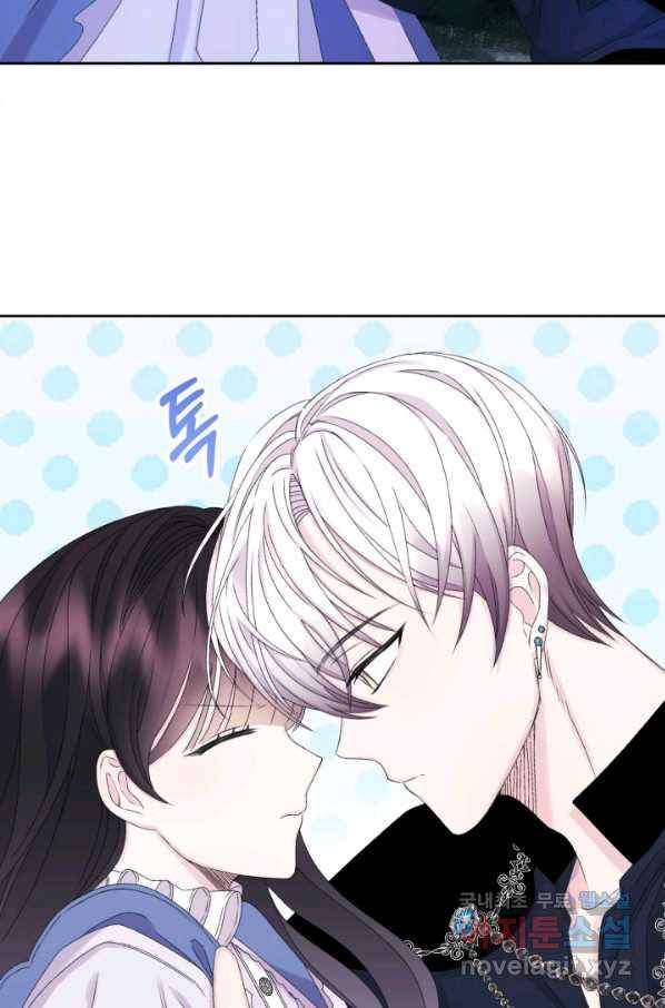 파멸의 공주님 48화 61