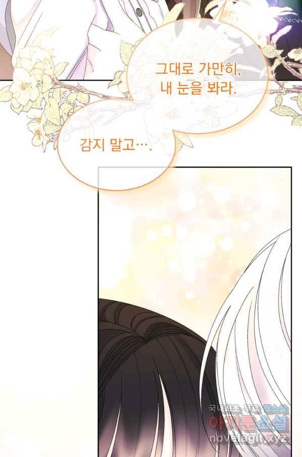 파멸의 공주님 48화 64