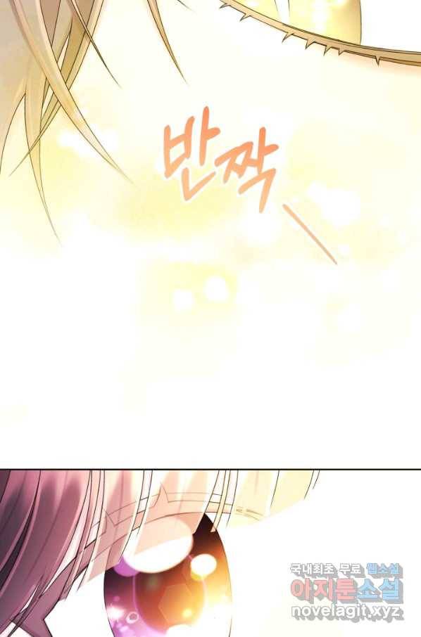 파멸의 공주님 48화 66