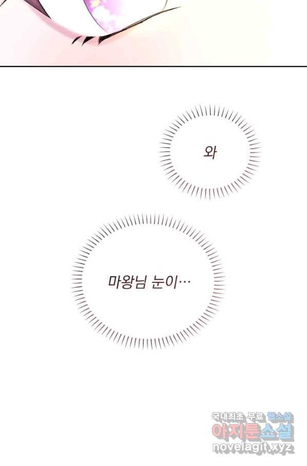 파멸의 공주님 48화 67