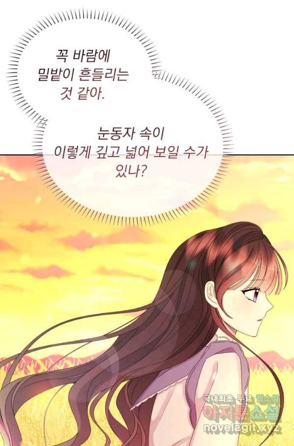 파멸의 공주님 48화 68
