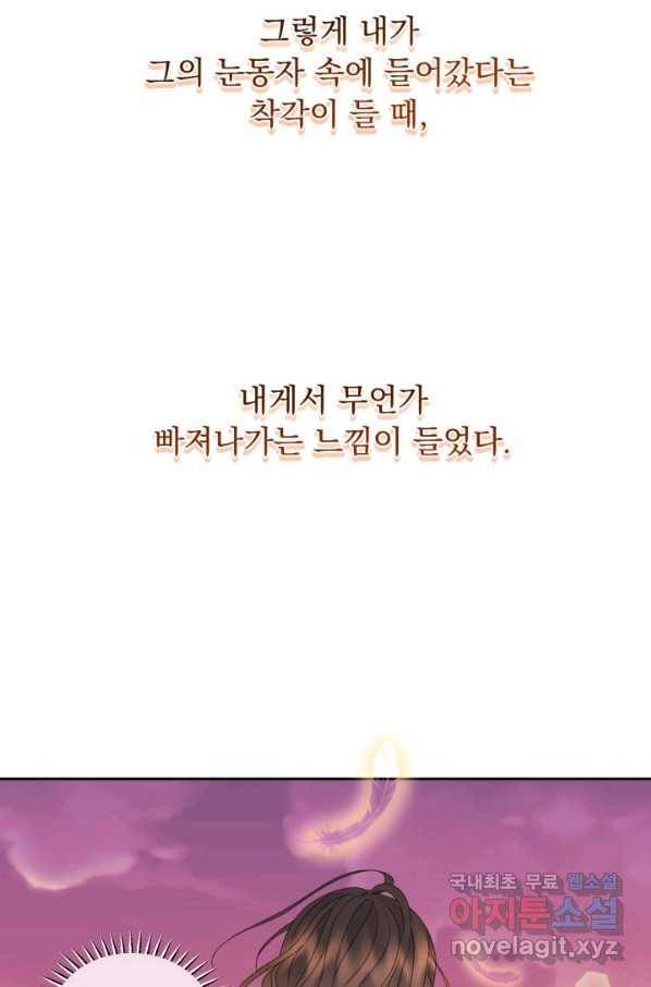 파멸의 공주님 48화 70