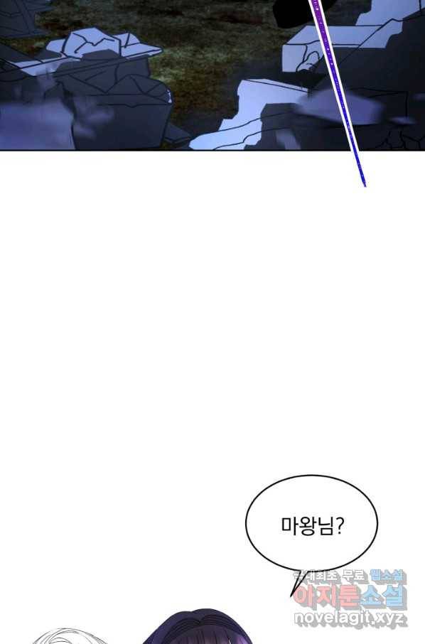 파멸의 공주님 48화 78