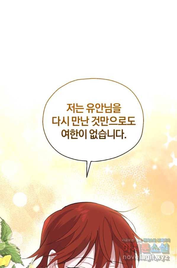 은빛마계왕 79화 1