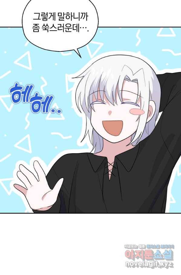 은빛마계왕 79화 3