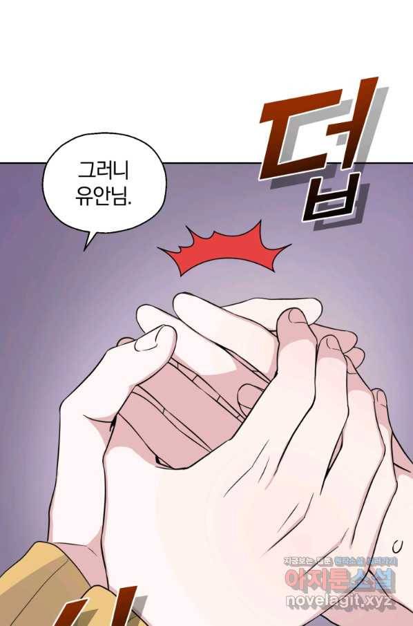 은빛마계왕 79화 4