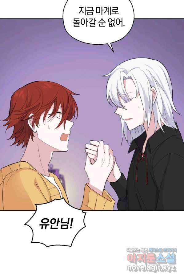 은빛마계왕 79화 11