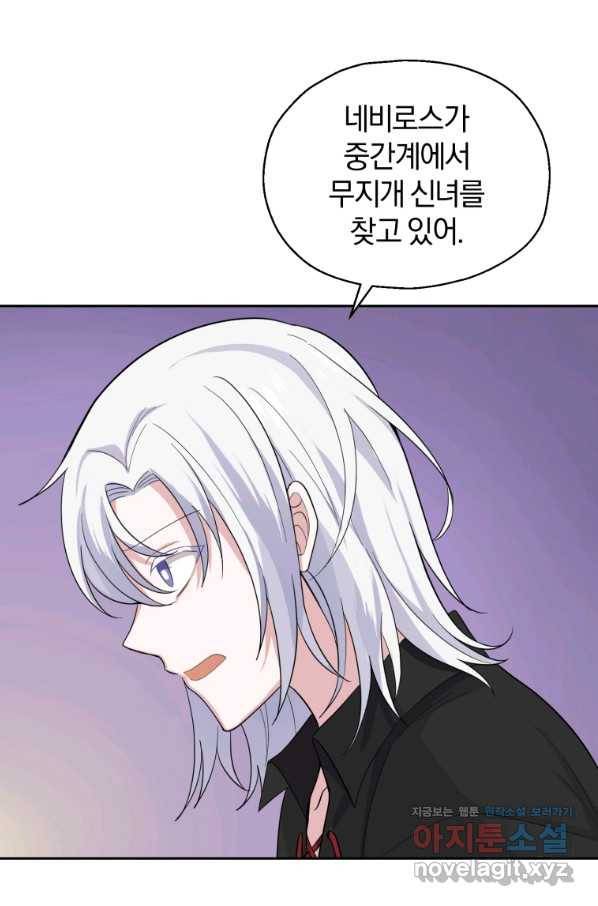 은빛마계왕 79화 12