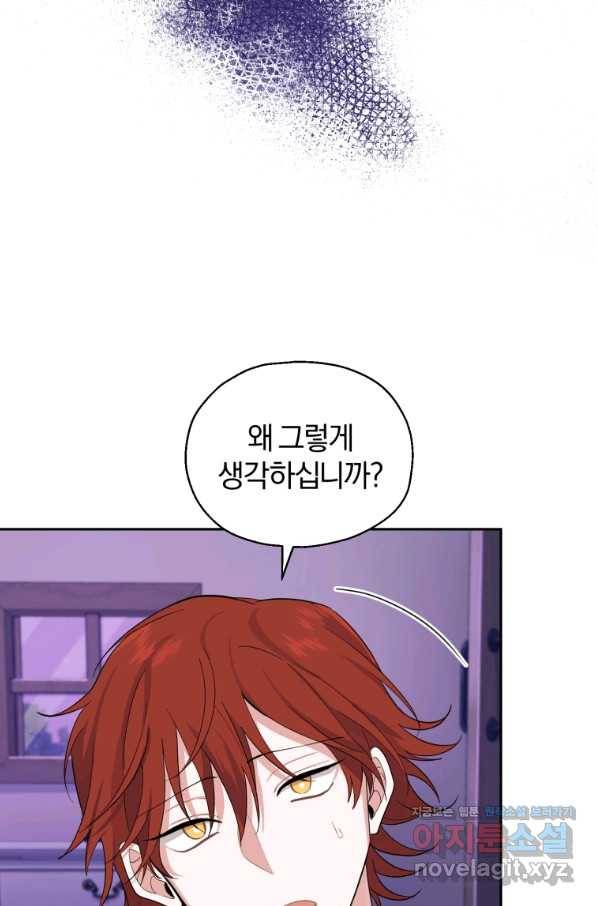 은빛마계왕 79화 15