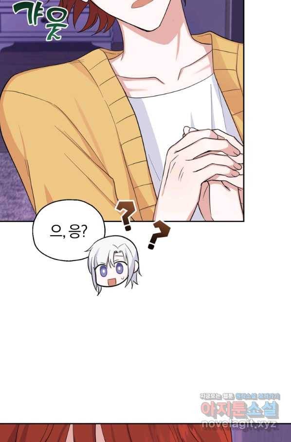 은빛마계왕 79화 16