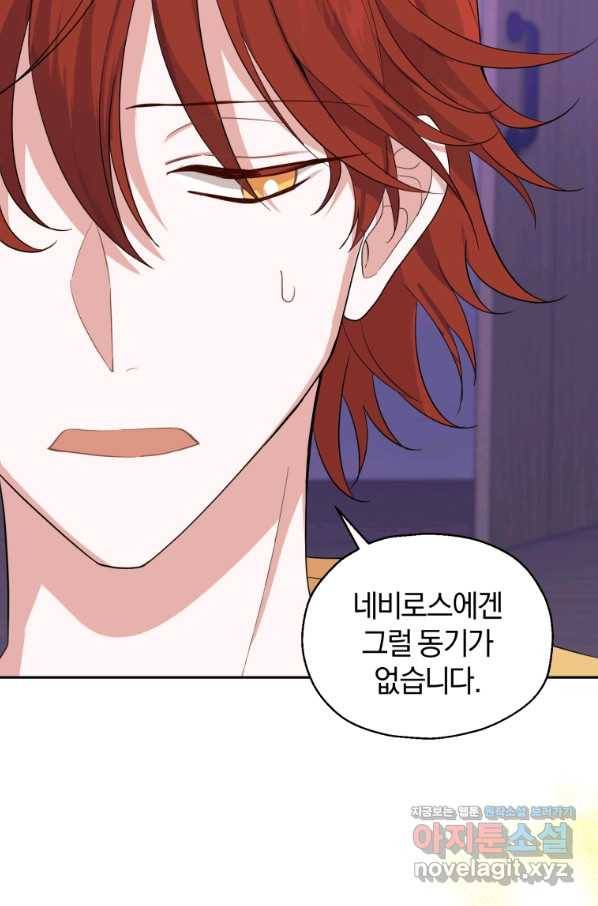 은빛마계왕 79화 17