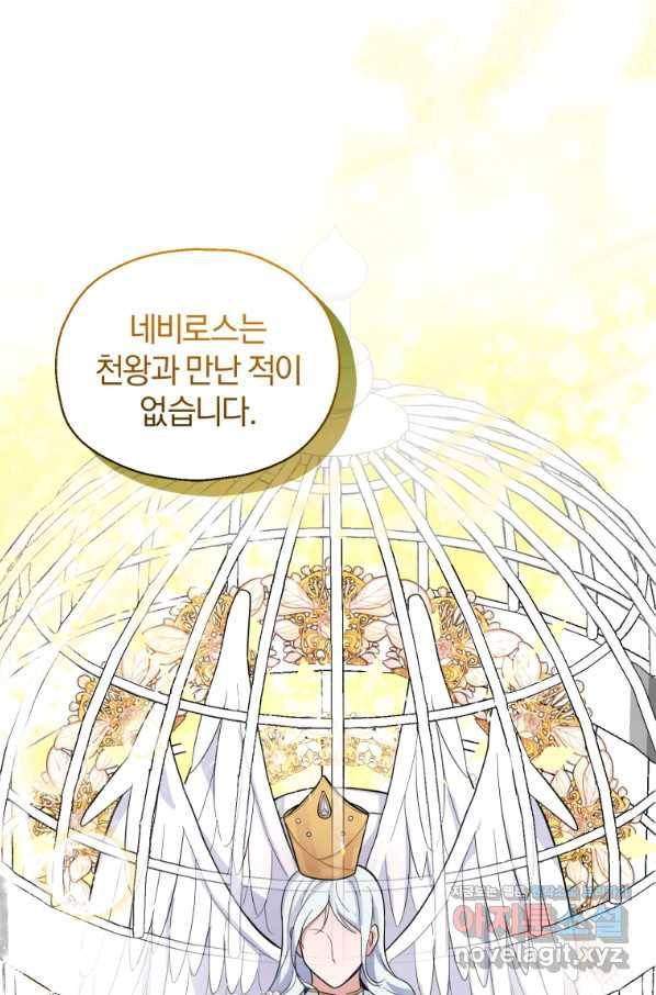 은빛마계왕 79화 18