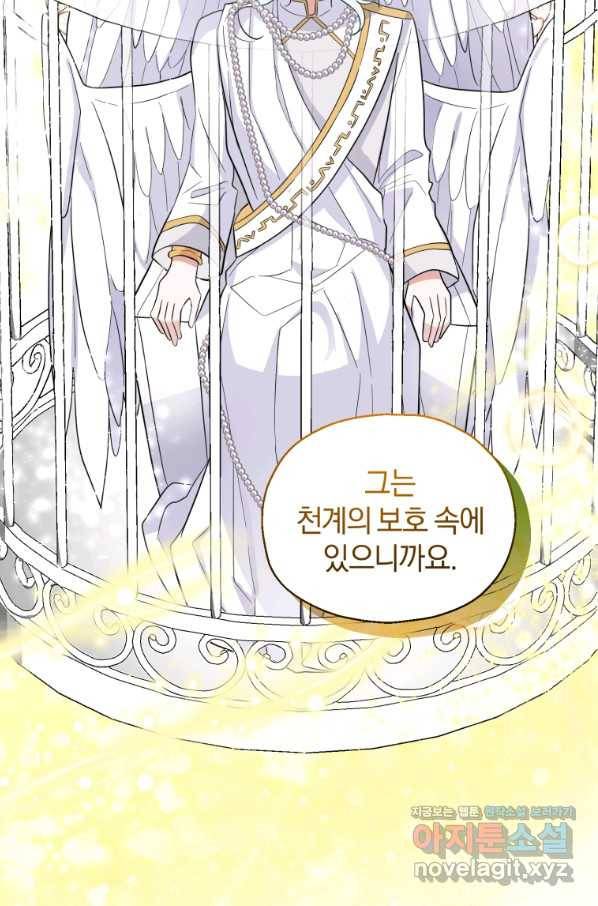 은빛마계왕 79화 19