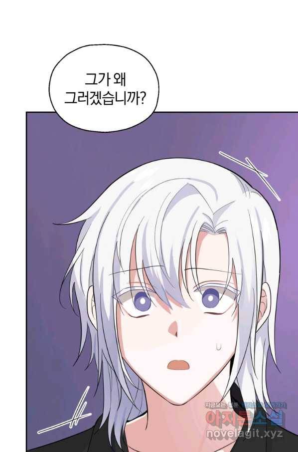 은빛마계왕 79화 23