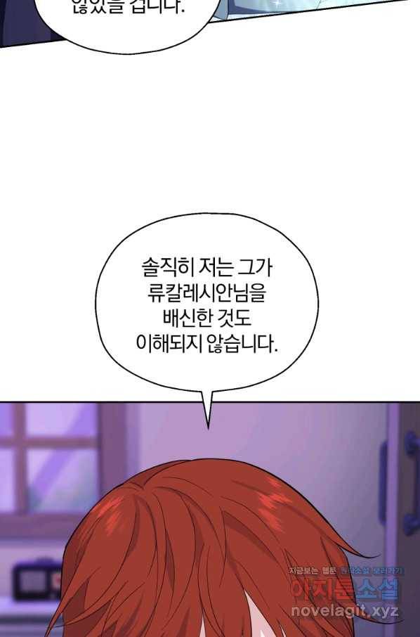 은빛마계왕 79화 26