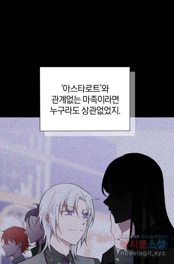 은빛마계왕 79화 32