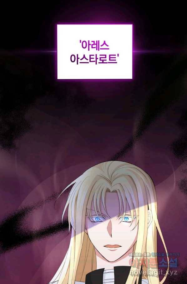 은빛마계왕 79화 34
