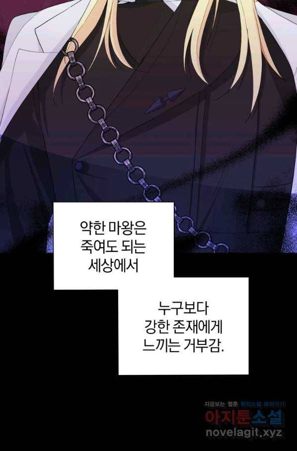 은빛마계왕 79화 35