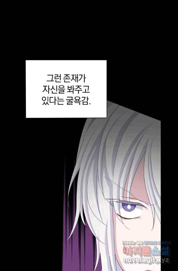 은빛마계왕 79화 36